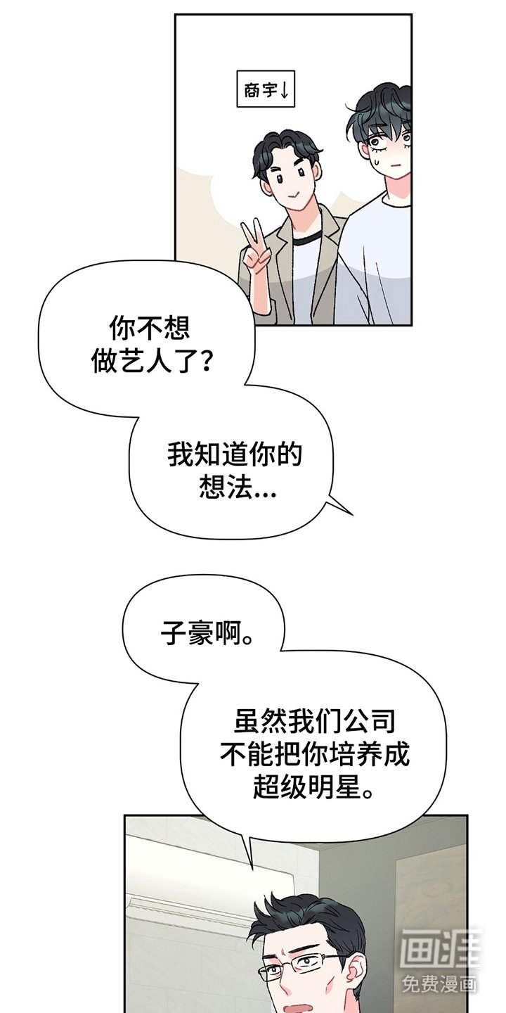 第2章：试镜