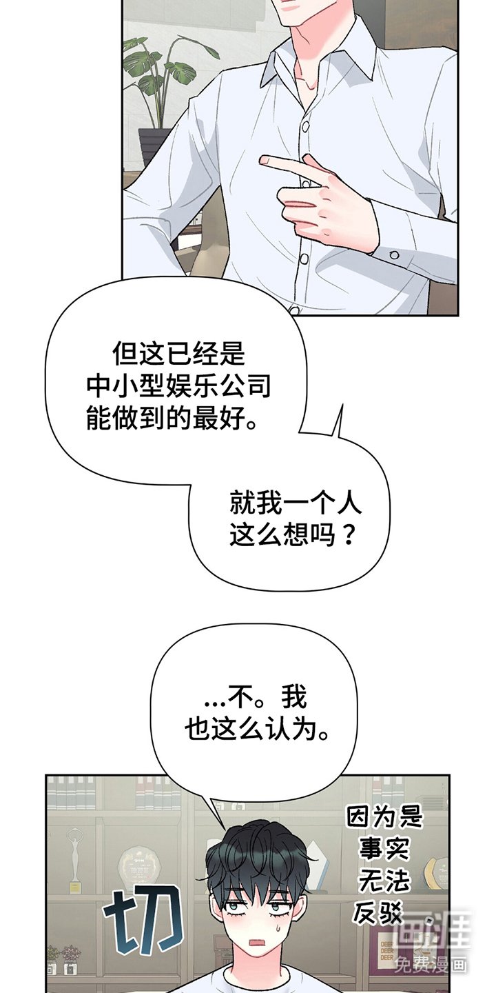 第2章：试镜