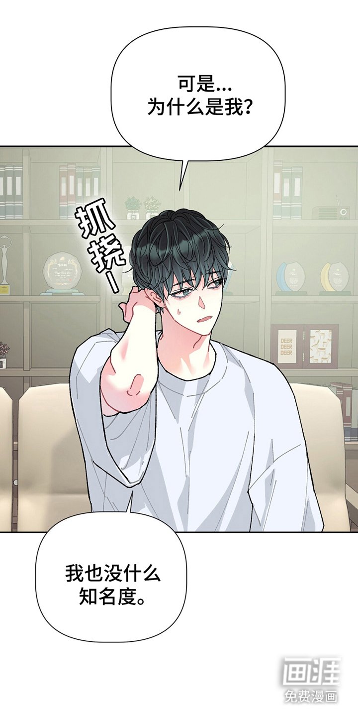 第2章：试镜
