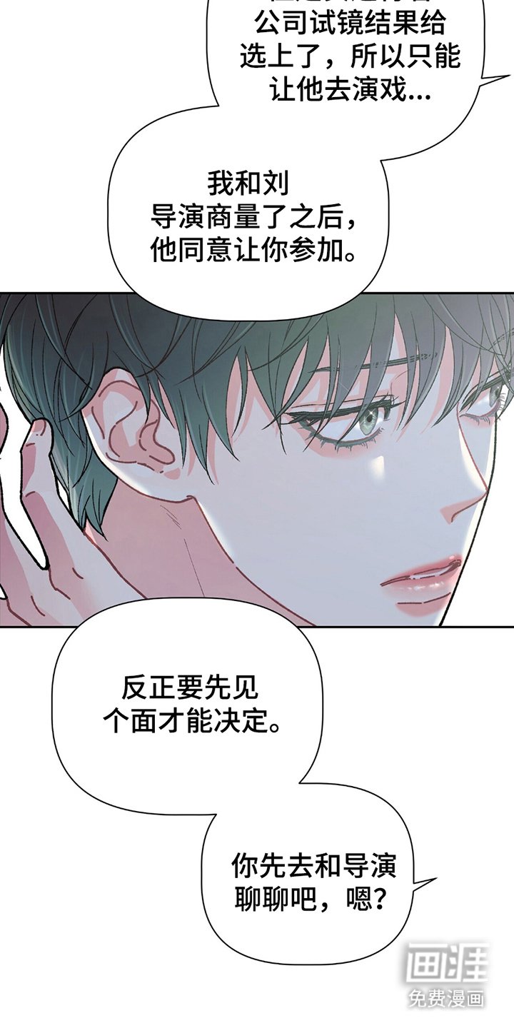 第2章：试镜