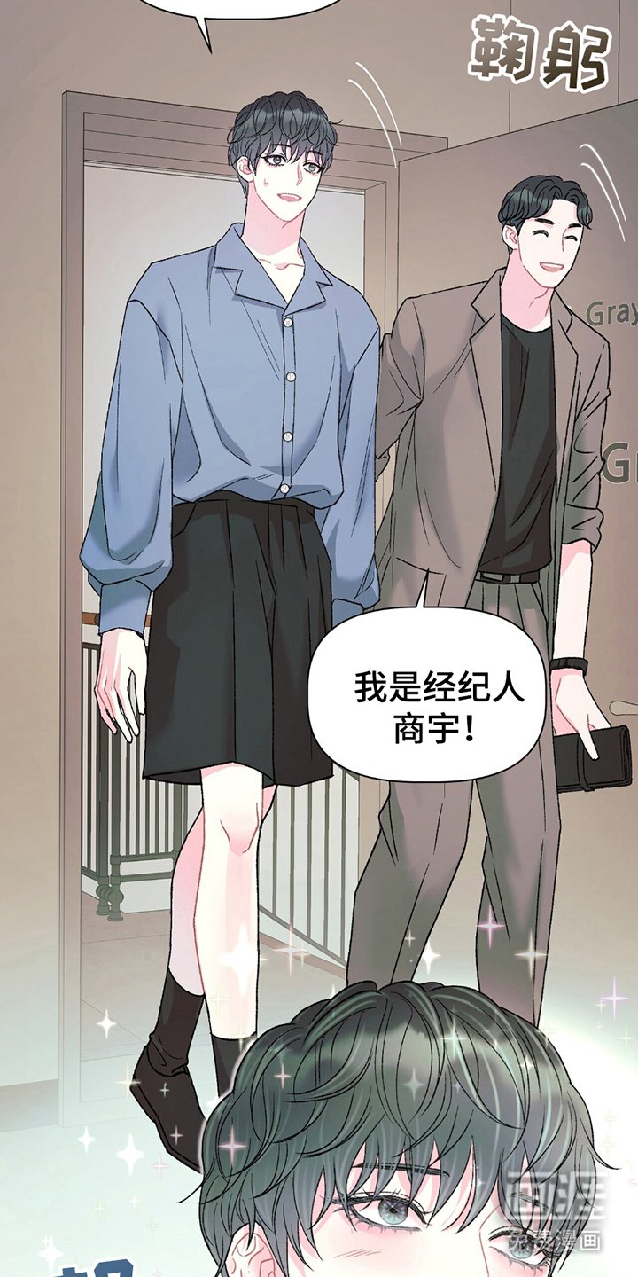 第2章：试镜