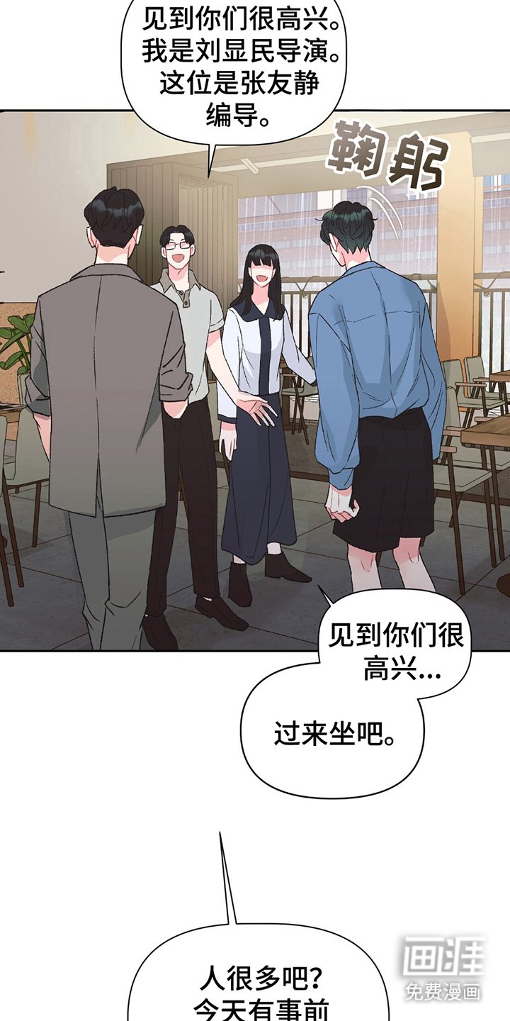 第2章：试镜