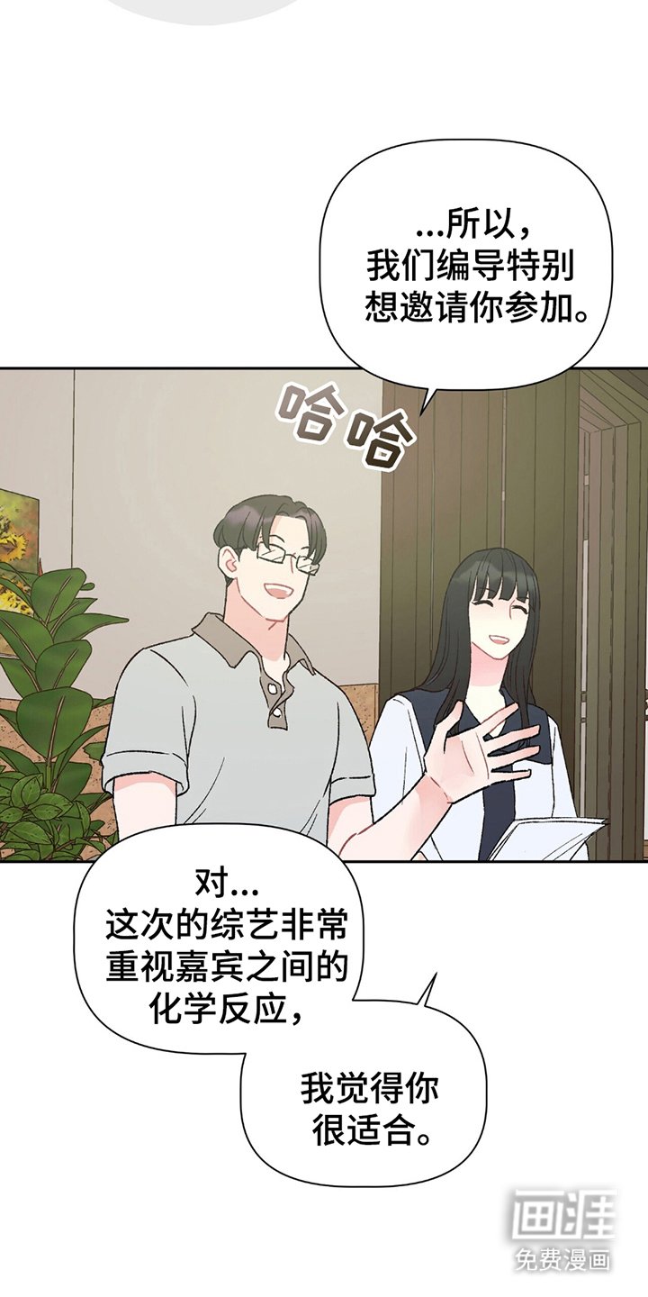 第2章：试镜