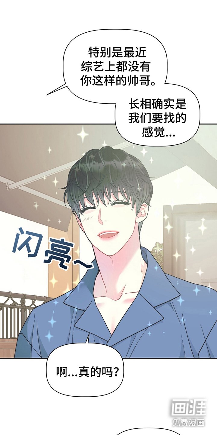 第2章：试镜