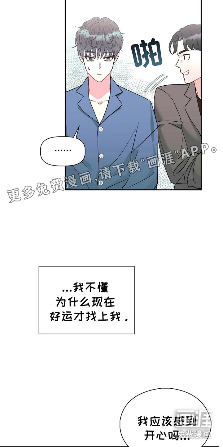 第3章：偶像的分手