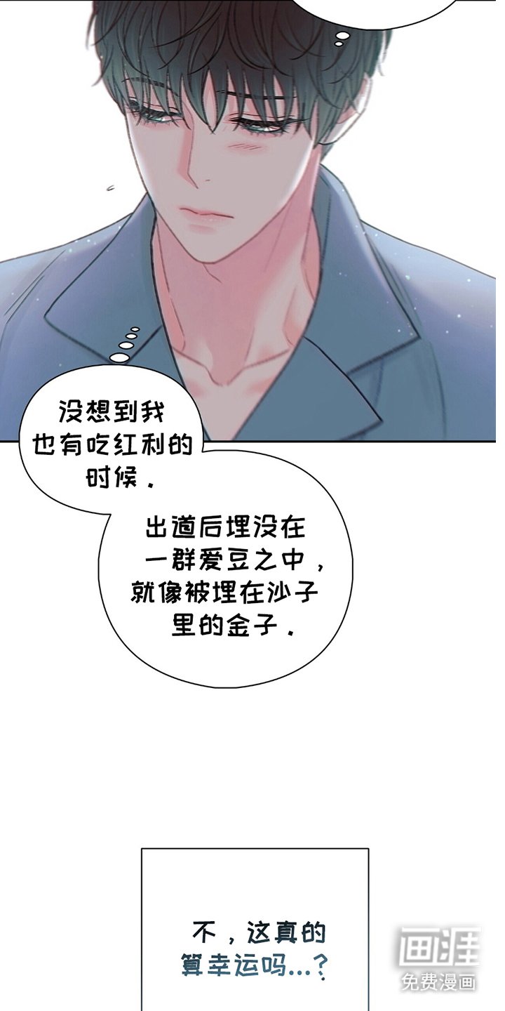 第3章：偶像的分手
