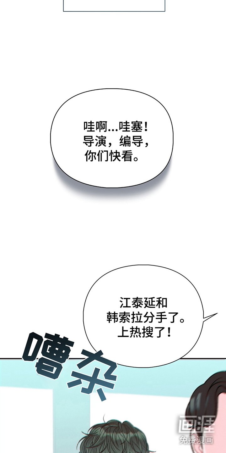 第3章：偶像的分手