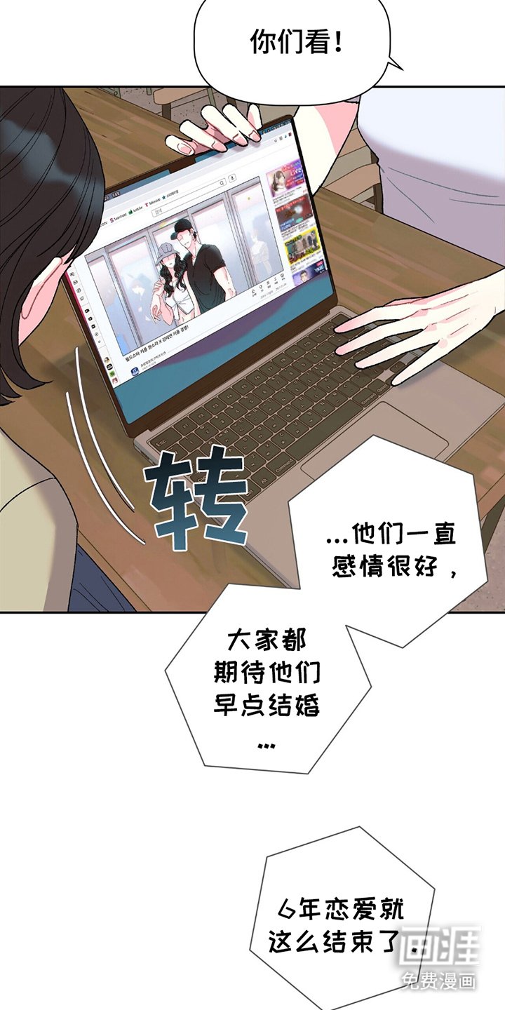 第3章：偶像的分手