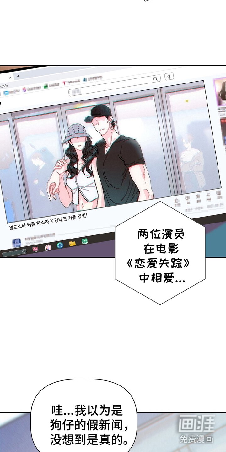 第3章：偶像的分手