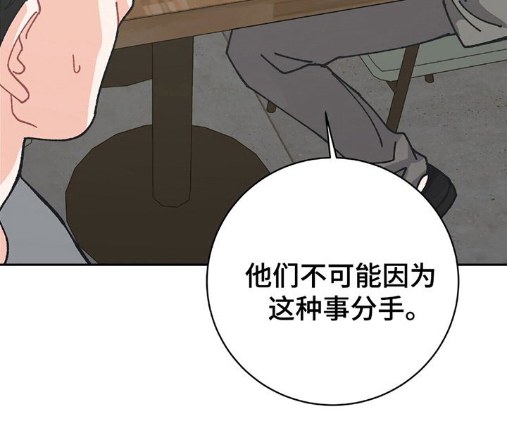 第3章：偶像的分手