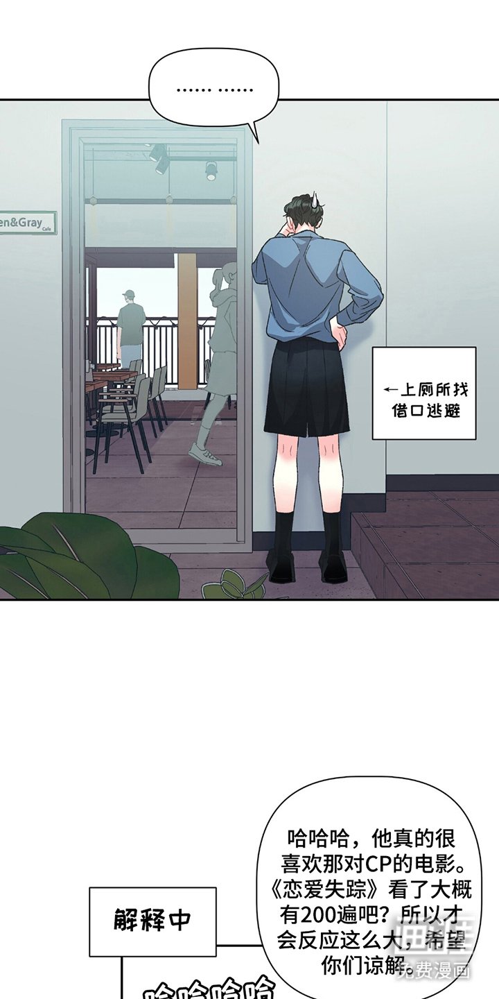 第3章：偶像的分手