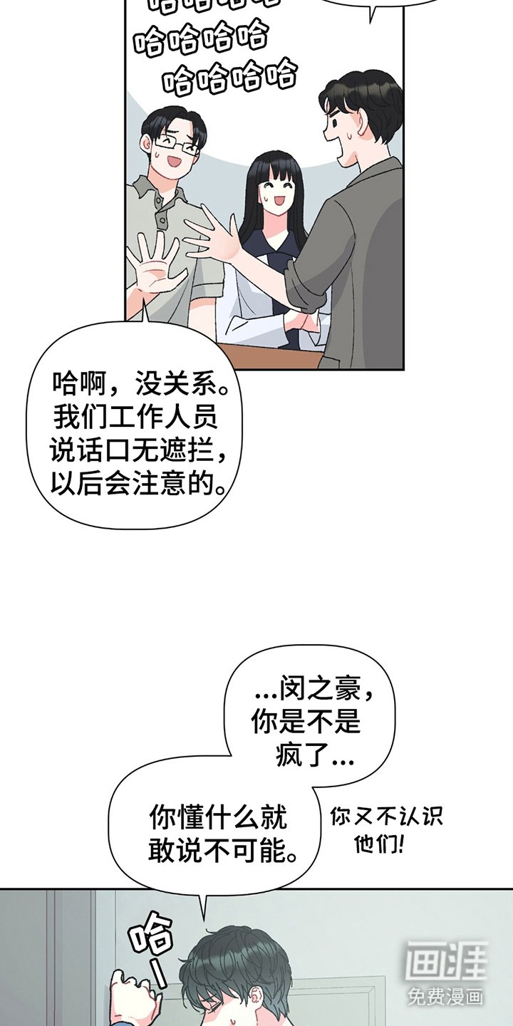 第3章：偶像的分手