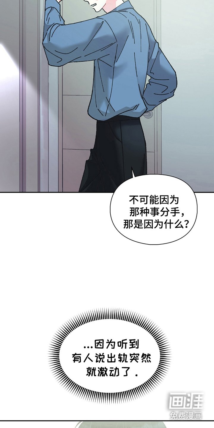 第3章：偶像的分手