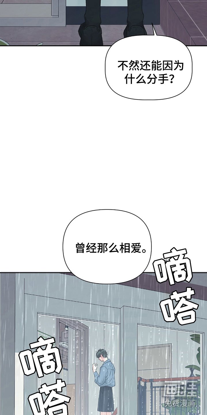 第3章：偶像的分手