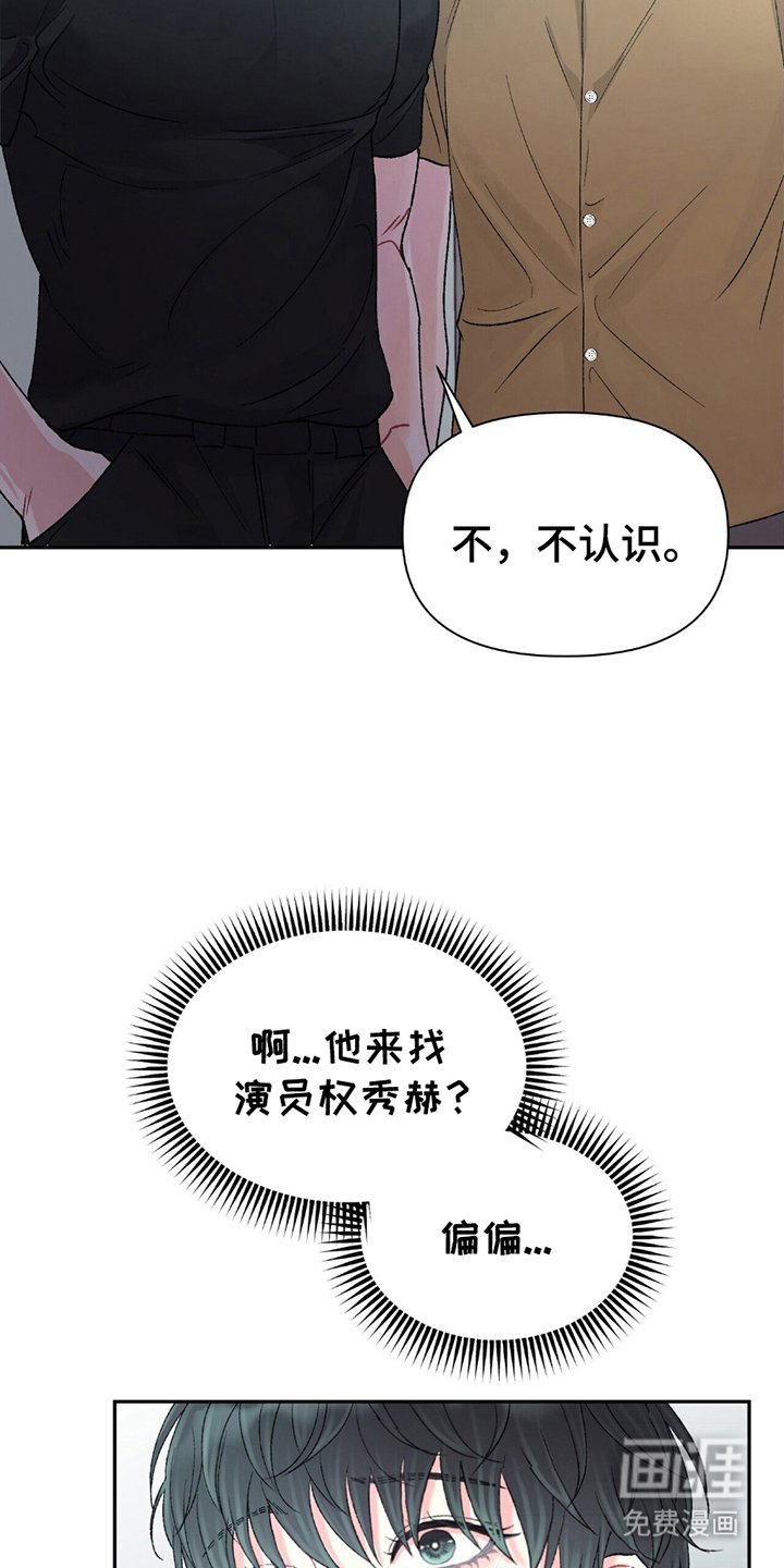 第4章：顶级演员