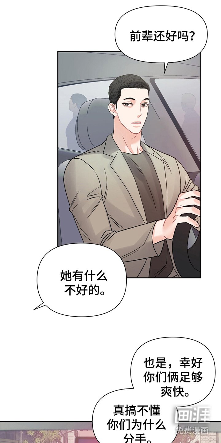 第5章：幸运还是倒霉