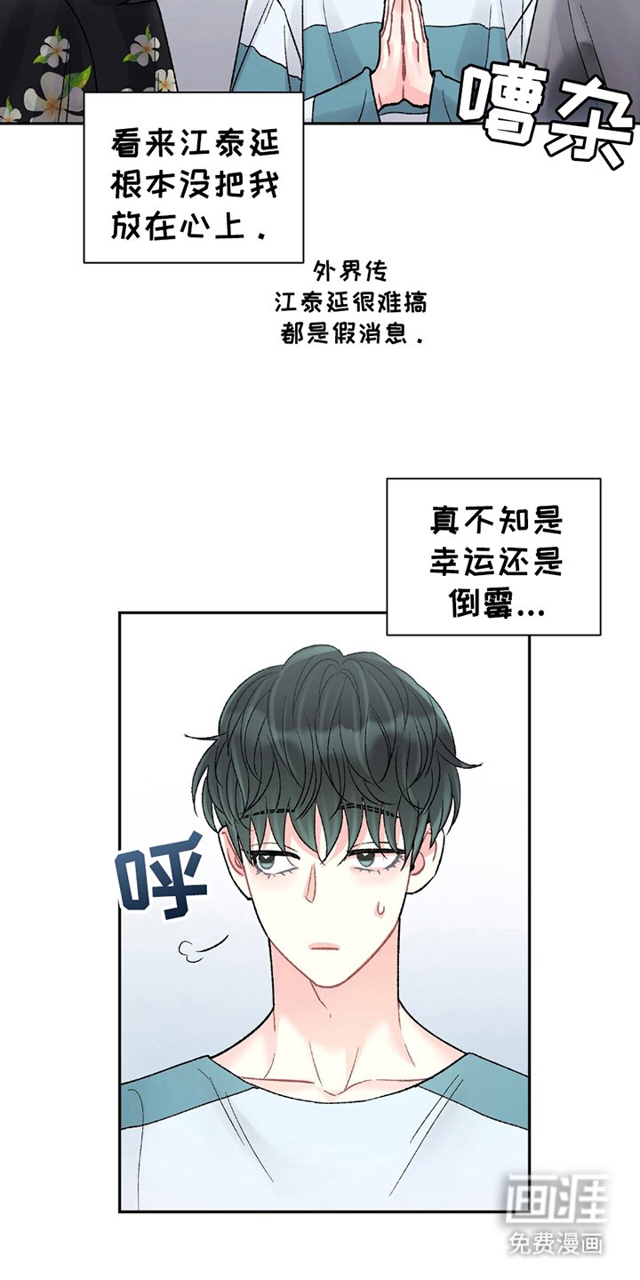 第5章：幸运还是倒霉