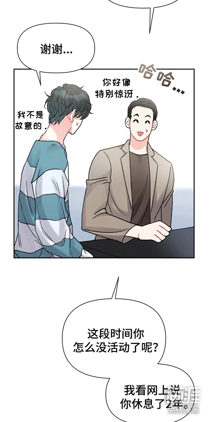第6章：你是同志吗？