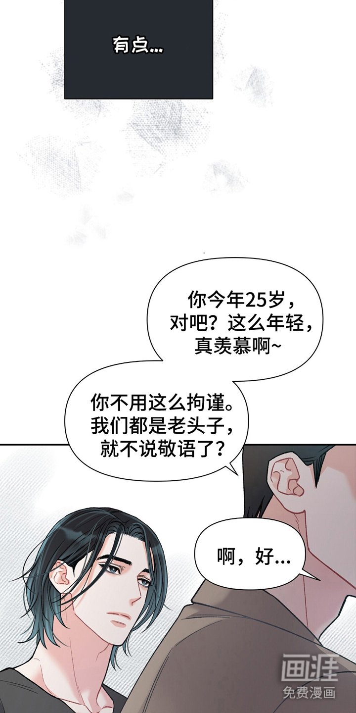 第6章：你是同志吗？