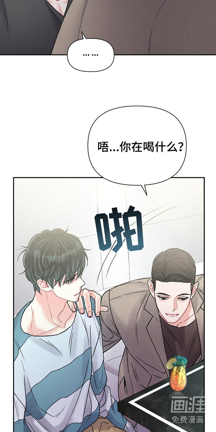 第6章：你是同志吗？