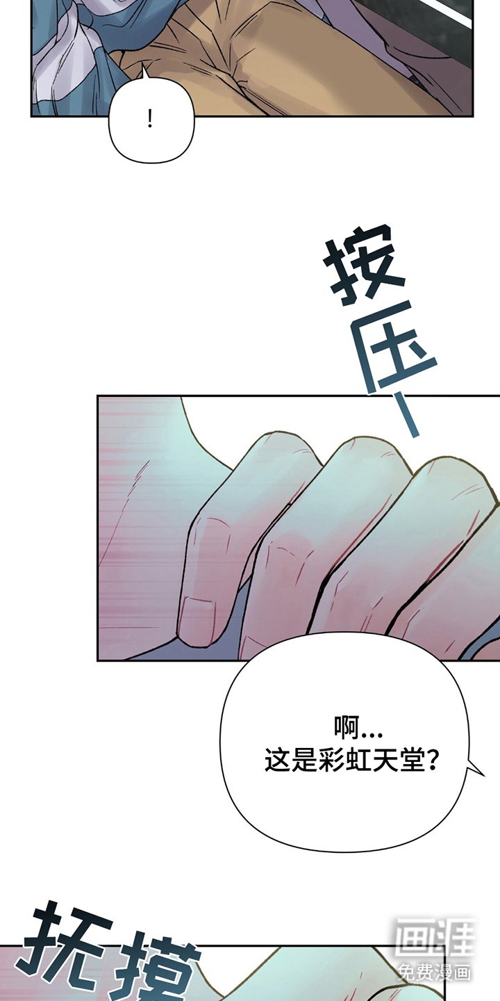 第6章：你是同志吗？