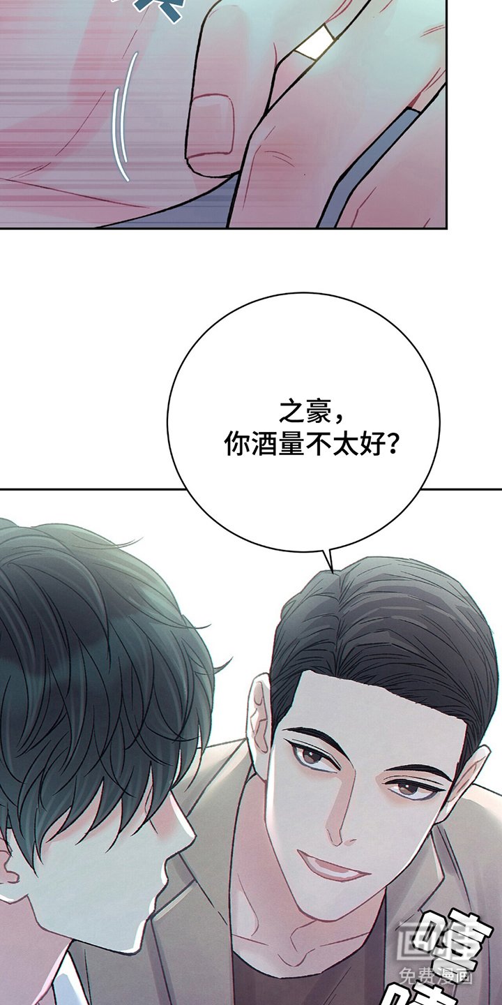 第6章：你是同志吗？
