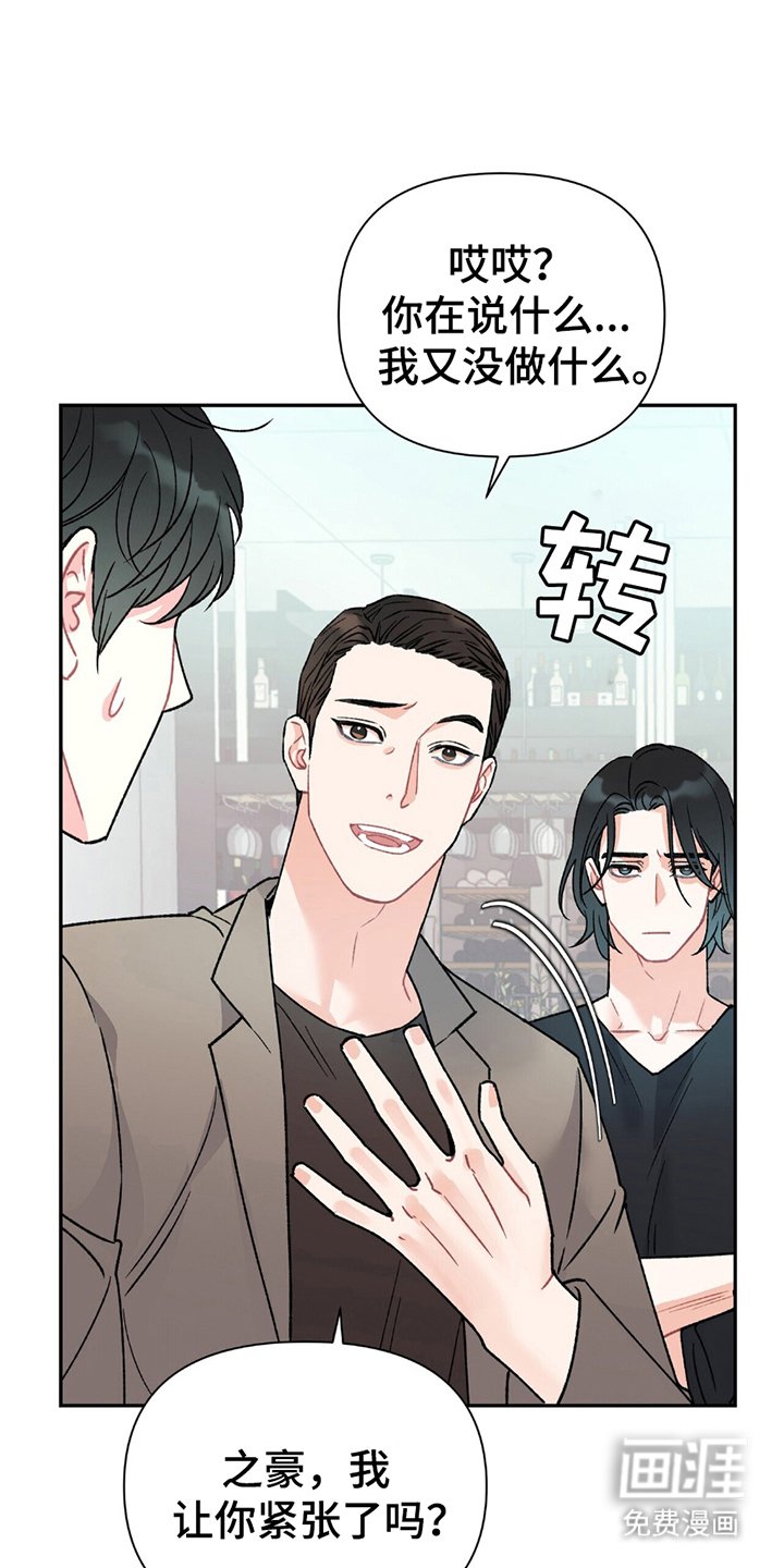 第6章：你是同志吗？