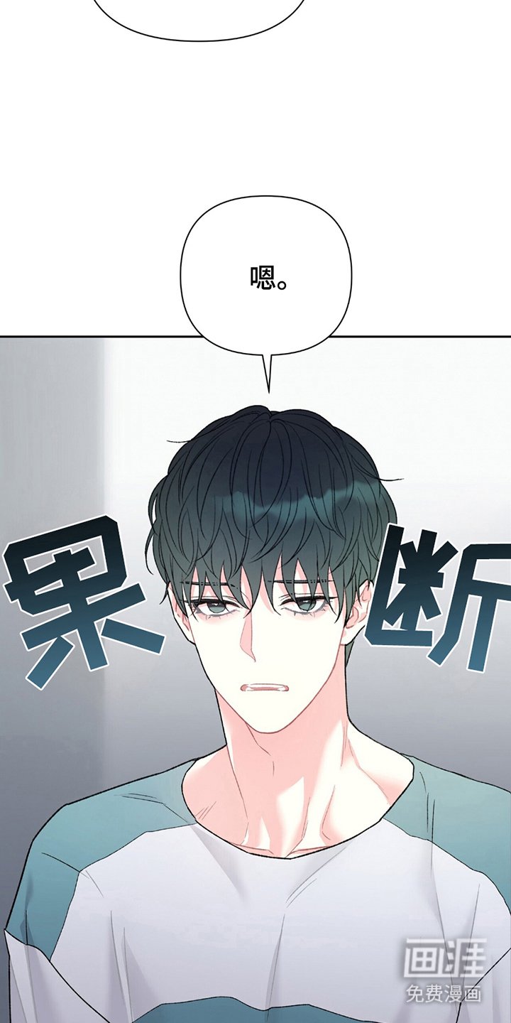 第6章：你是同志吗？