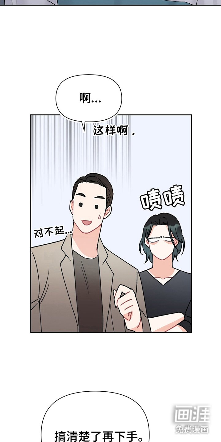 第6章：你是同志吗？
