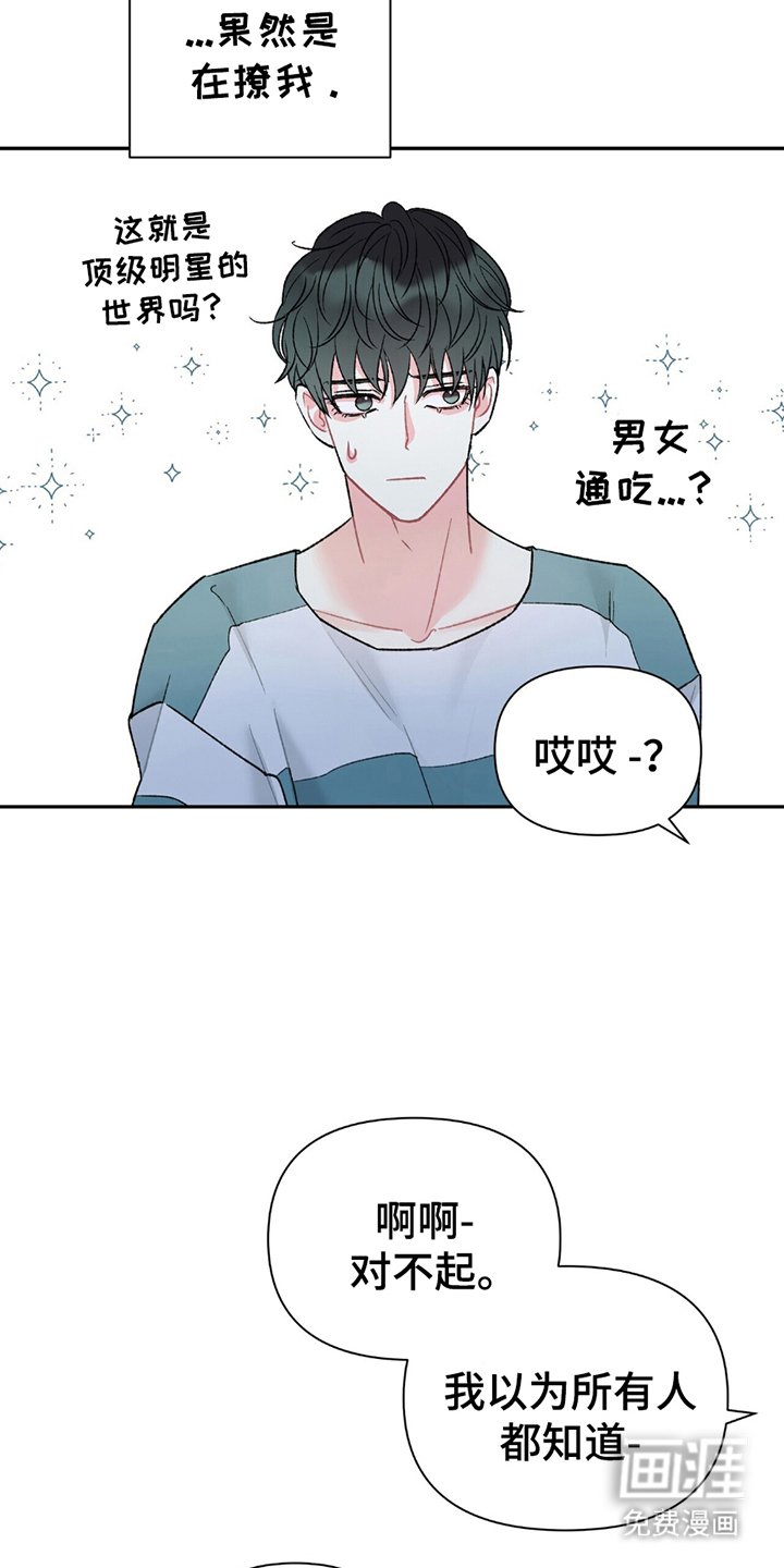 第6章：你是同志吗？