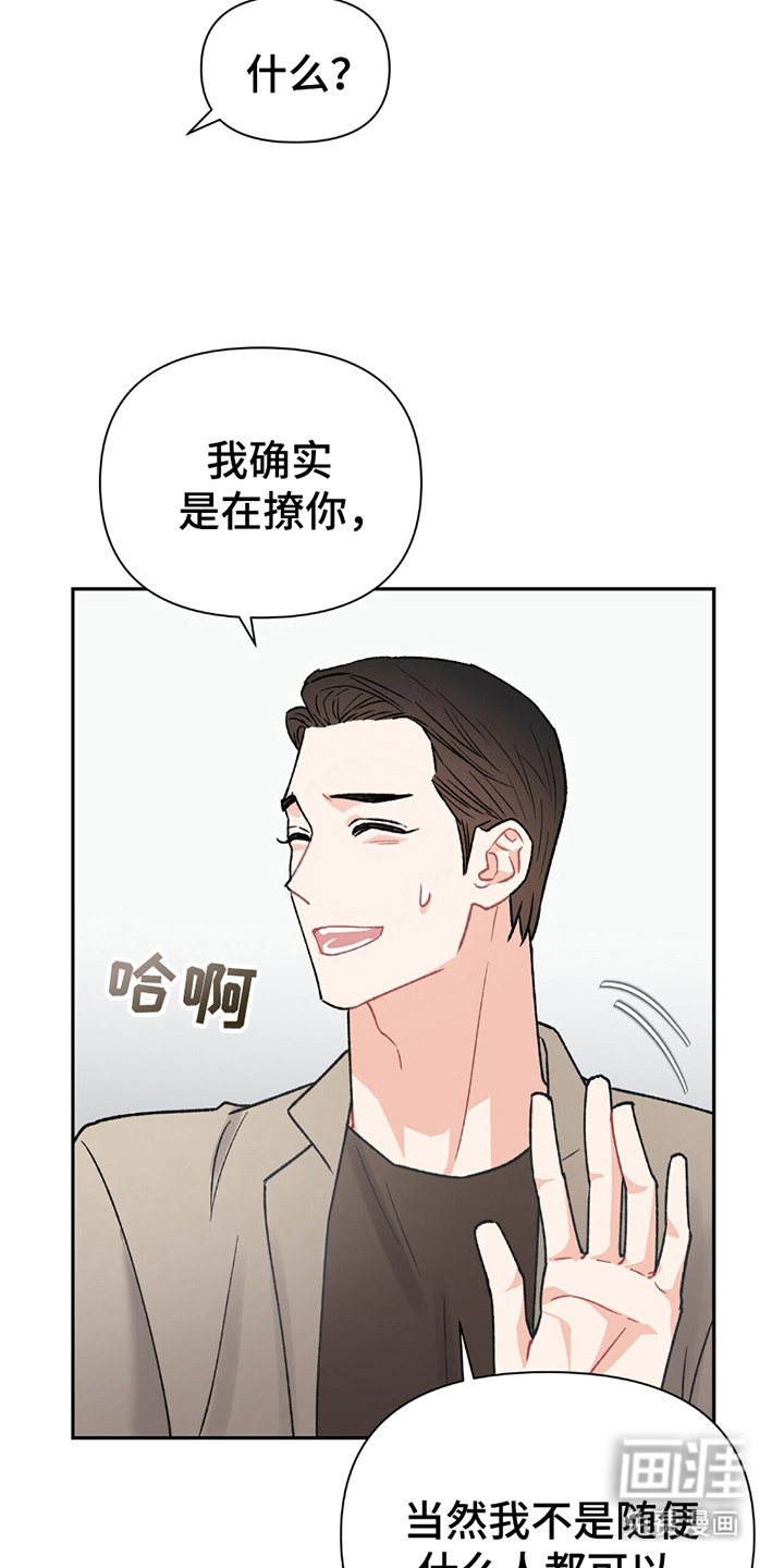 第6章：你是同志吗？