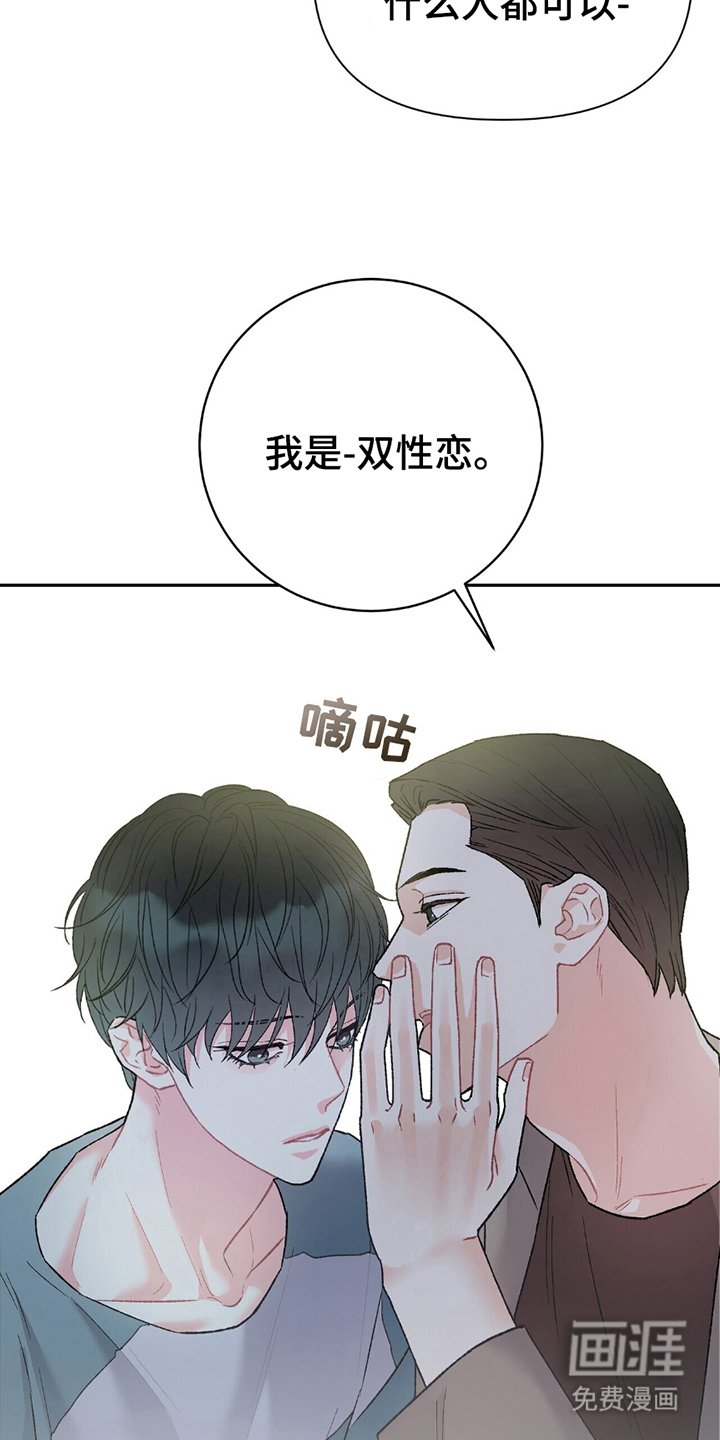 第6章：你是同志吗？
