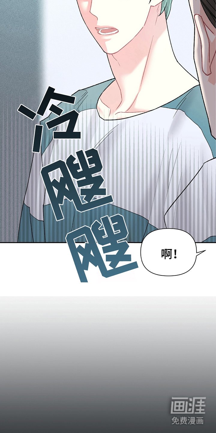 第6章：你是同志吗？