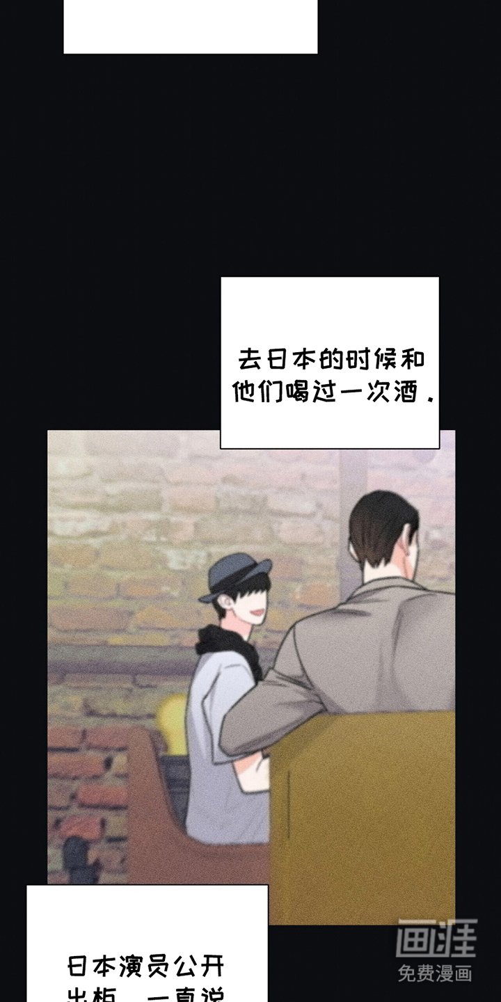 第6章：你是同志吗？