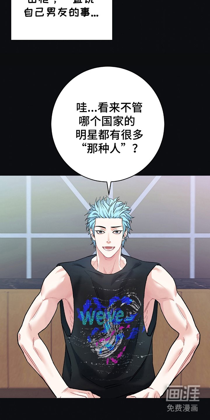 第6章：你是同志吗？