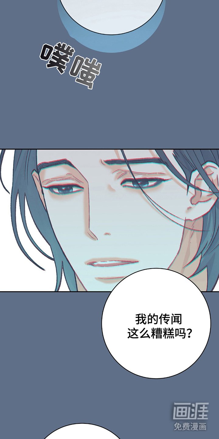 第8章：传闻