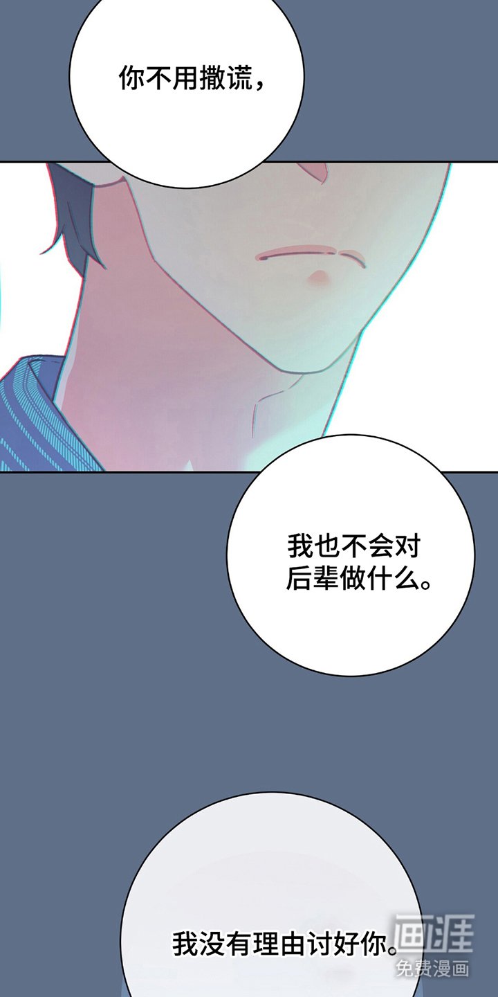 第8章：传闻