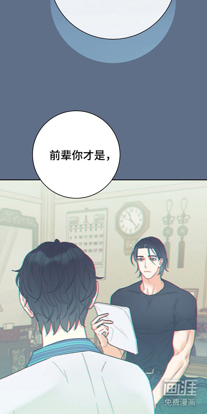 第8章：传闻