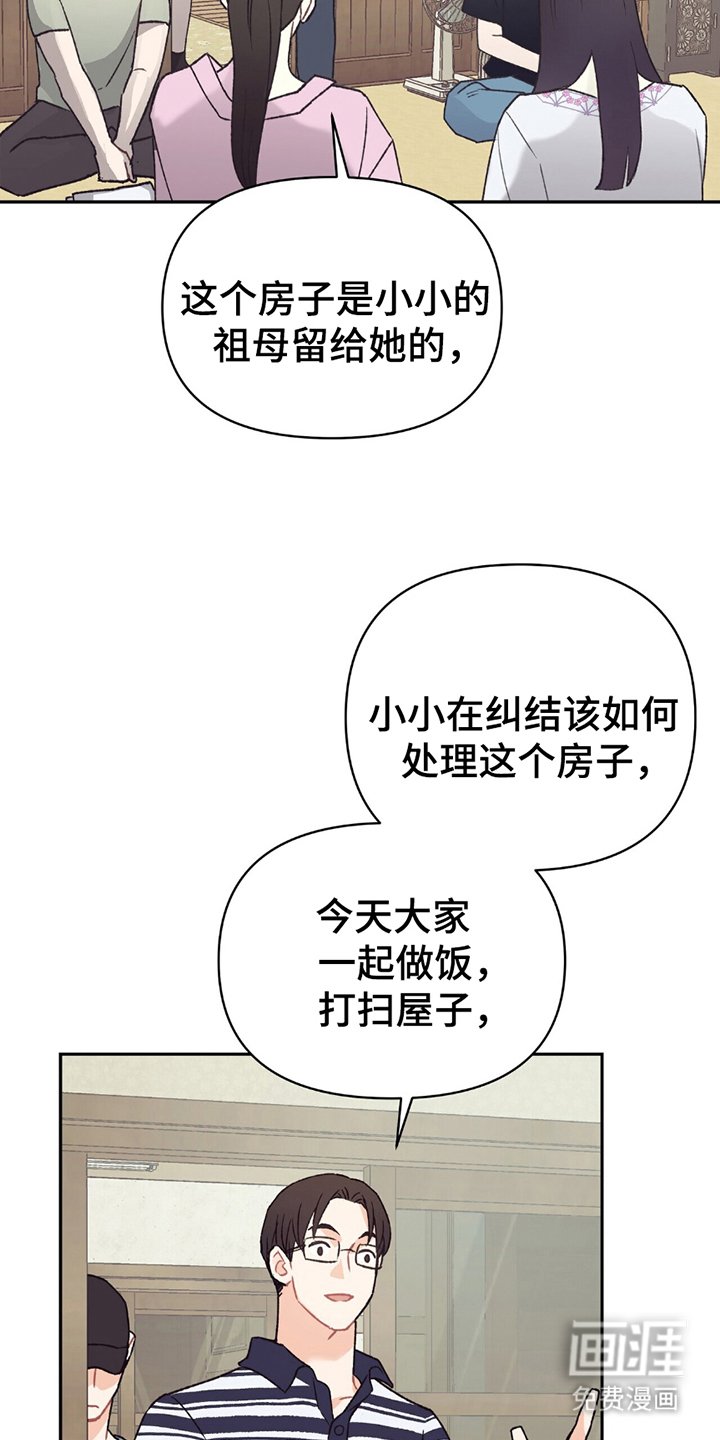 第8章：传闻