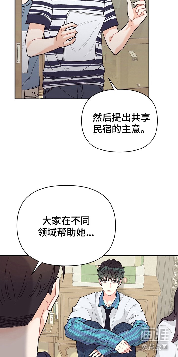第8章：传闻