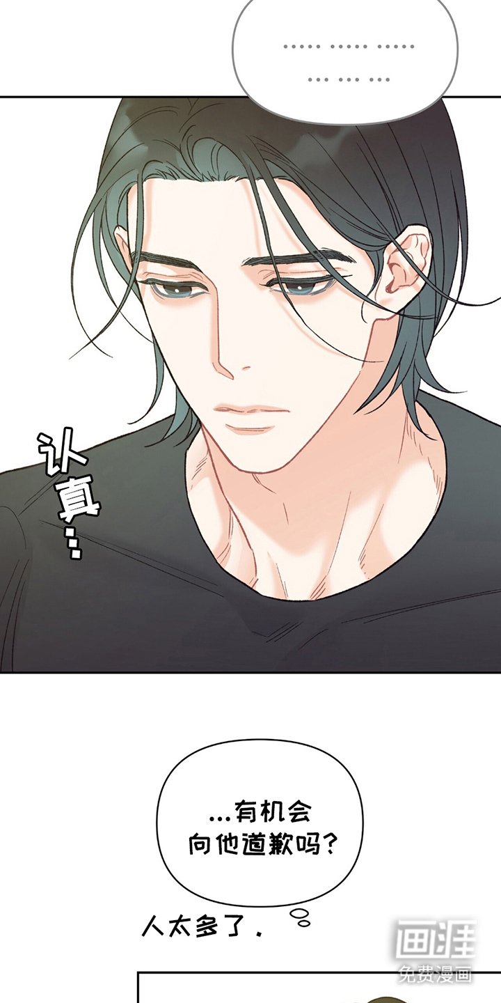 第8章：传闻