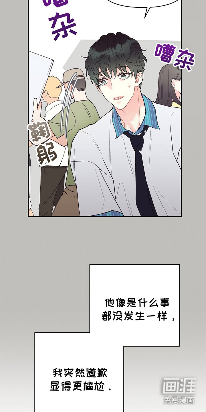 第8章：传闻