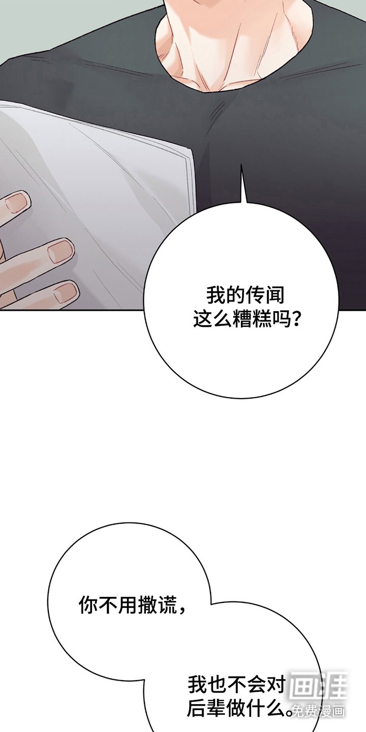 第9章：道歉