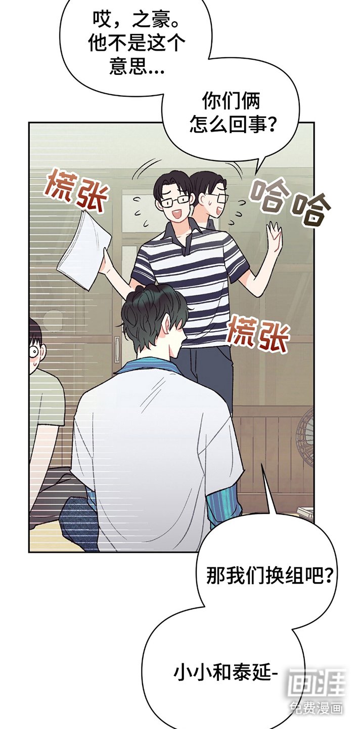 第9章：道歉