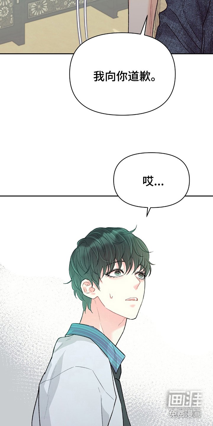 第9章：道歉