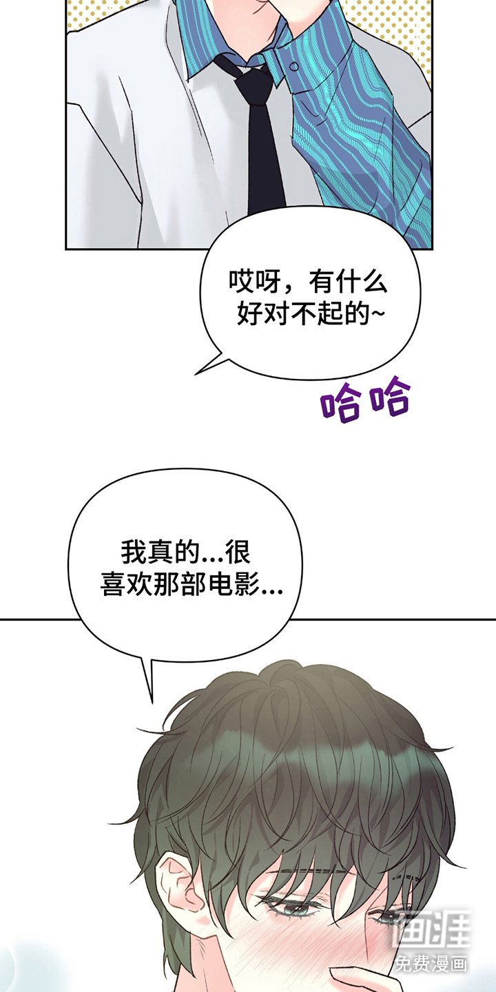 第9章：道歉