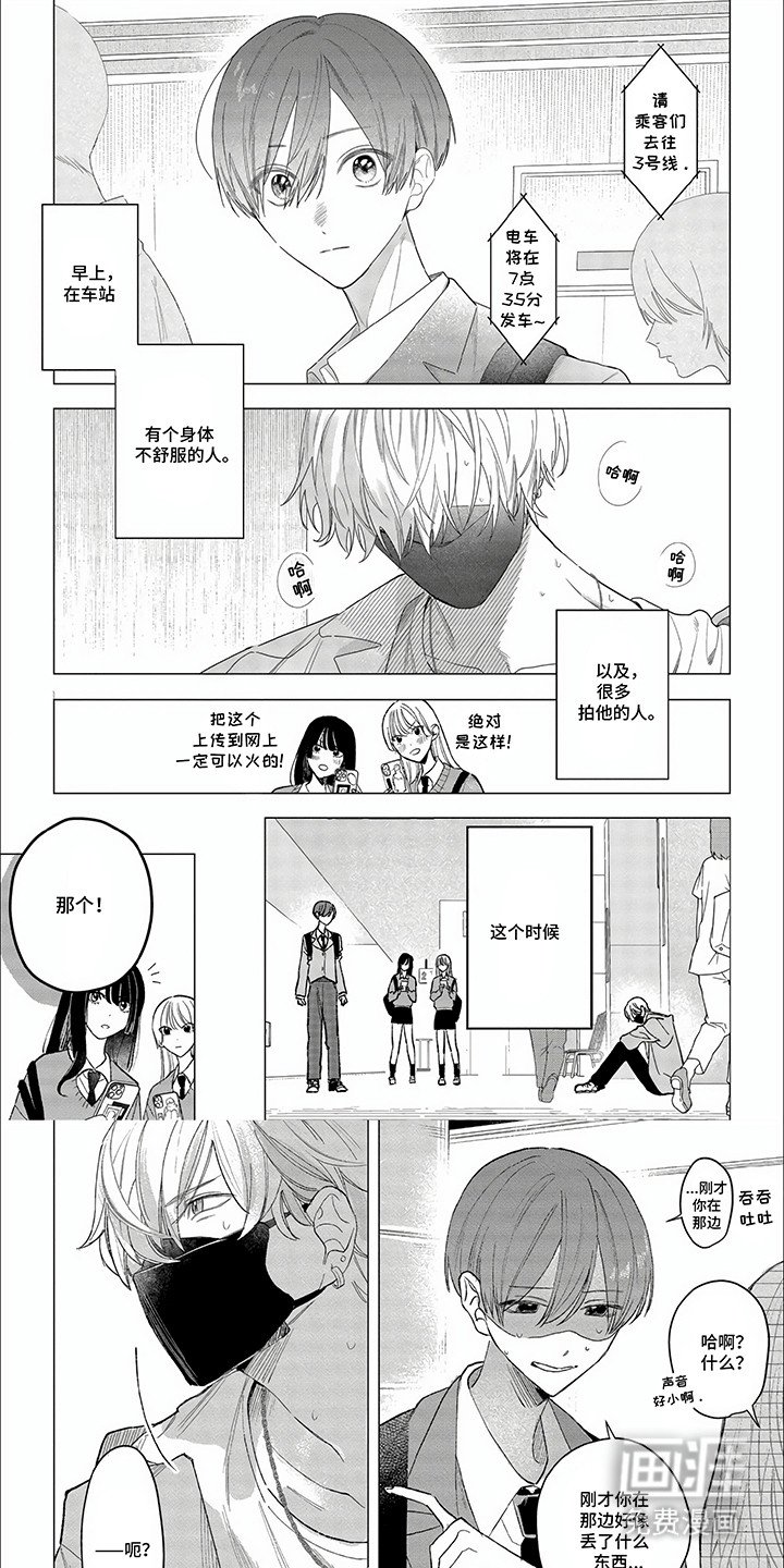 第1章：奇怪的人