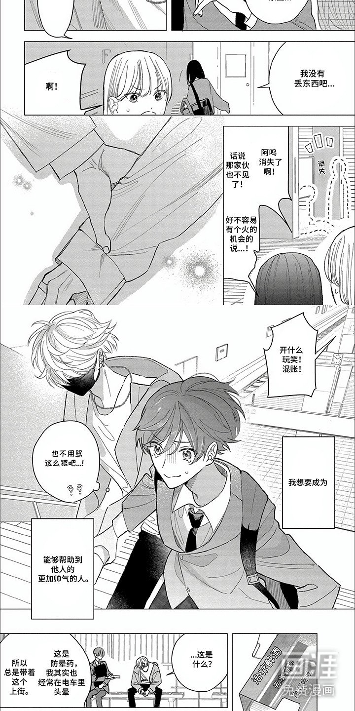 第1章：奇怪的人