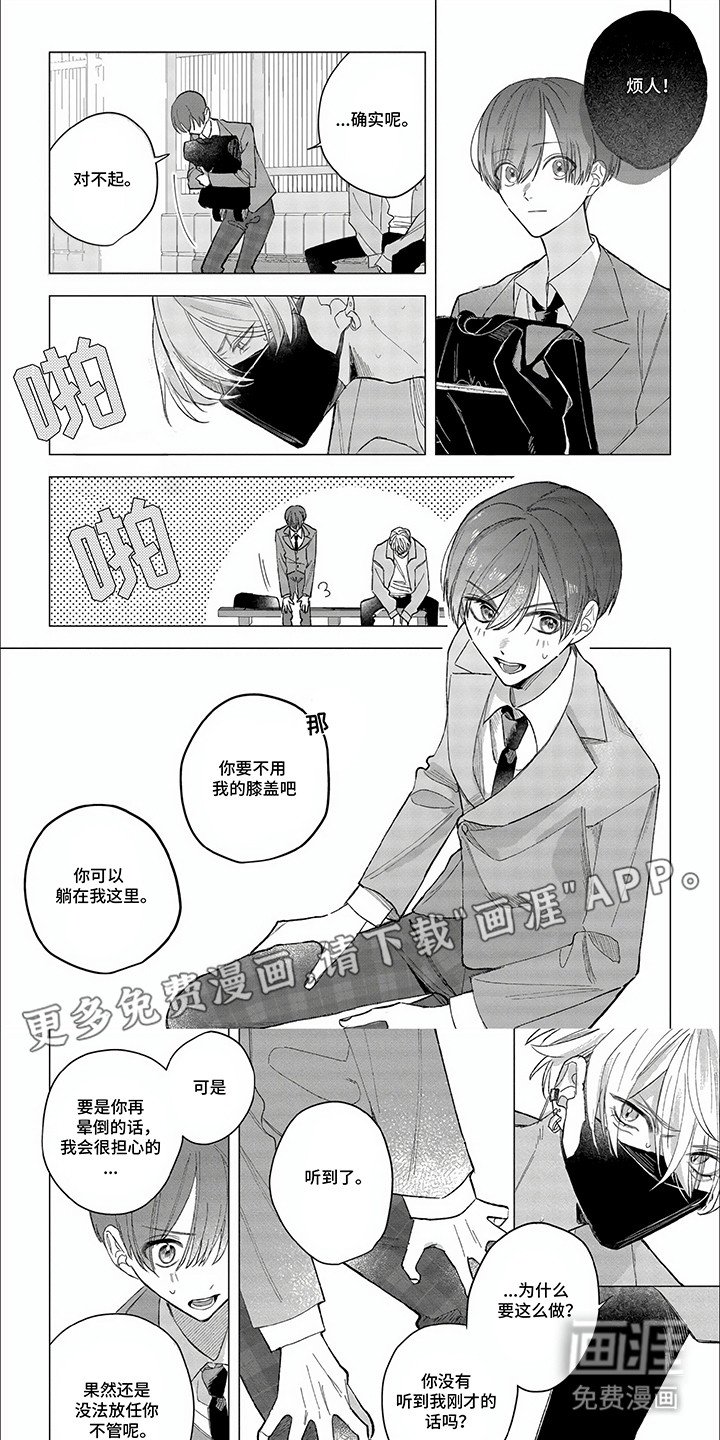 第1章：奇怪的人