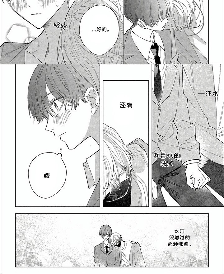 第1章：奇怪的人